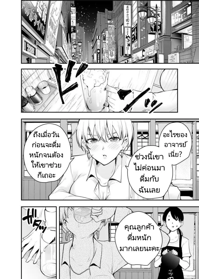 [Kitada Ryouma] Uchi ni Sumitsuita Yandere Kanojo wa Yottara Sugoi Setsu Number 32 