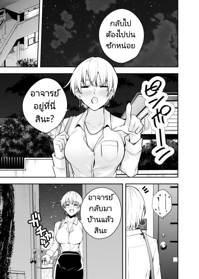 [Kitada Ryouma] Uchi ni Sumitsuita Yandere Kanojo wa Yottara Sugoi Setsu Number 33 