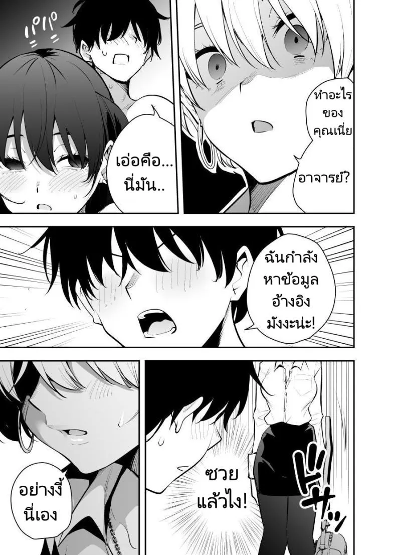 [Kitada Ryouma] Uchi ni Sumitsuita Yandere Kanojo wa Yottara Sugoi Setsu Number 35 