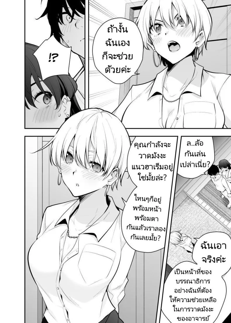 [Kitada Ryouma] Uchi ni Sumitsuita Yandere Kanojo wa Yottara Sugoi Setsu Number 36 