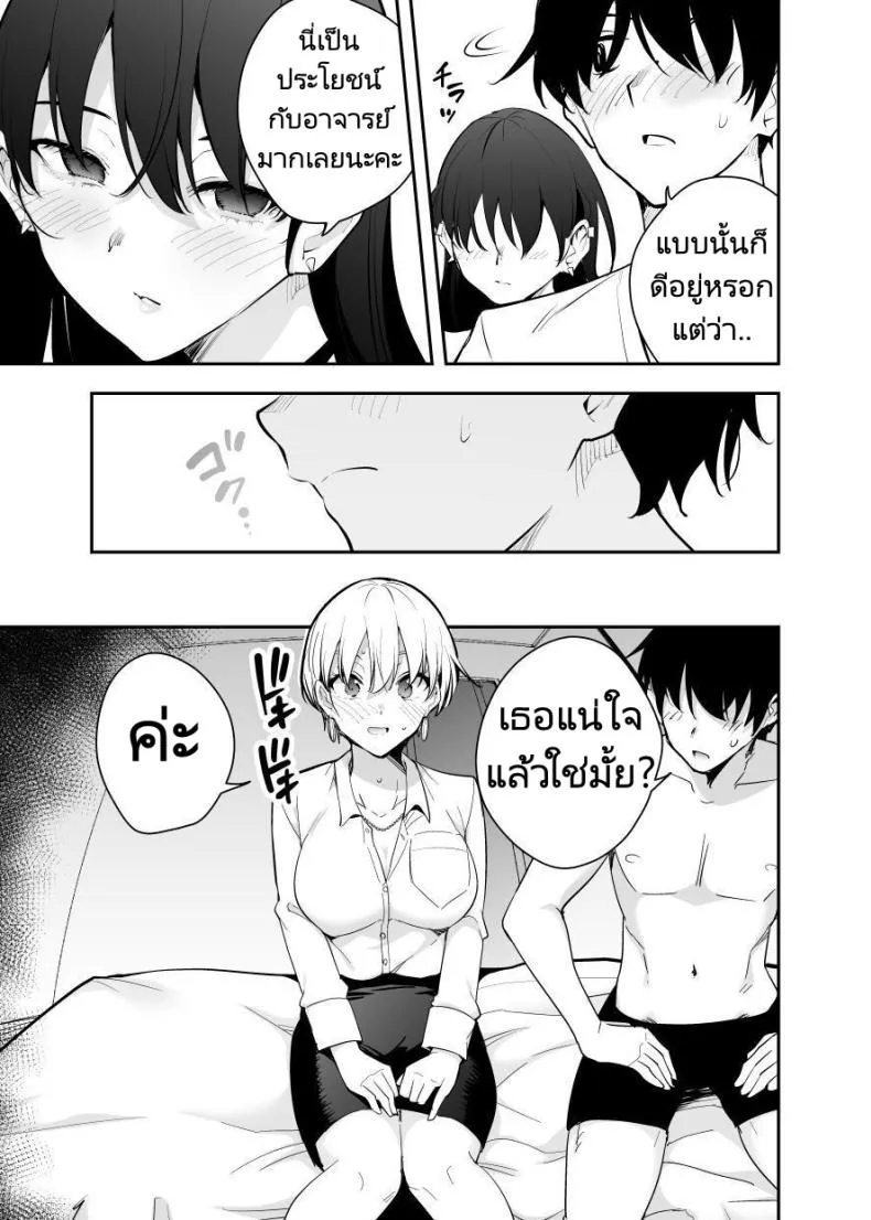 [Kitada Ryouma] Uchi ni Sumitsuita Yandere Kanojo wa Yottara Sugoi Setsu Number 37 