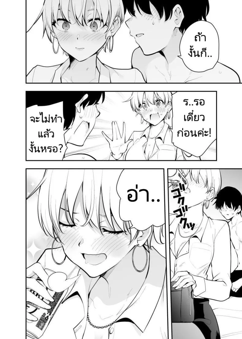 [Kitada Ryouma] Uchi ni Sumitsuita Yandere Kanojo wa Yottara Sugoi Setsu Number 38 