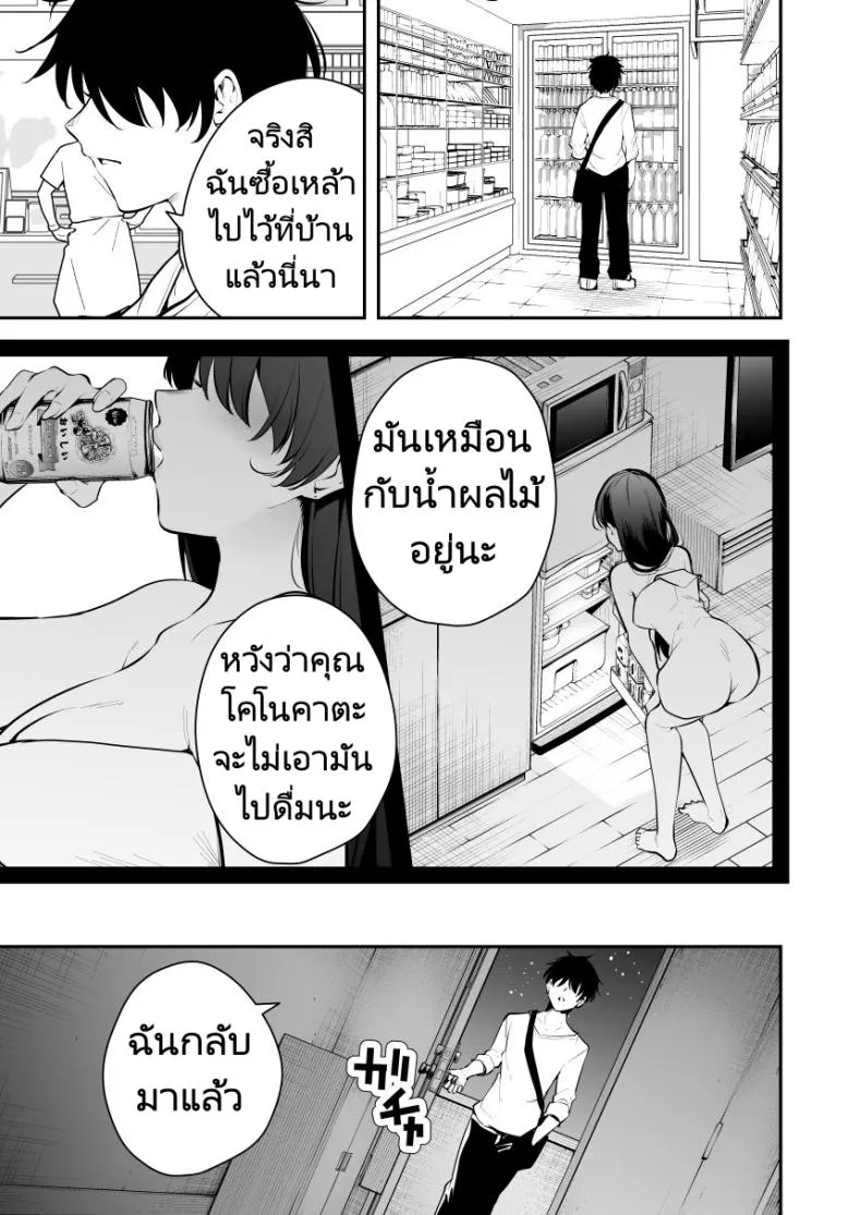 [Kitada Ryouma] Uchi ni Sumitsuita Yandere Kanojo wa Yottara Sugoi Setsu Number 3 