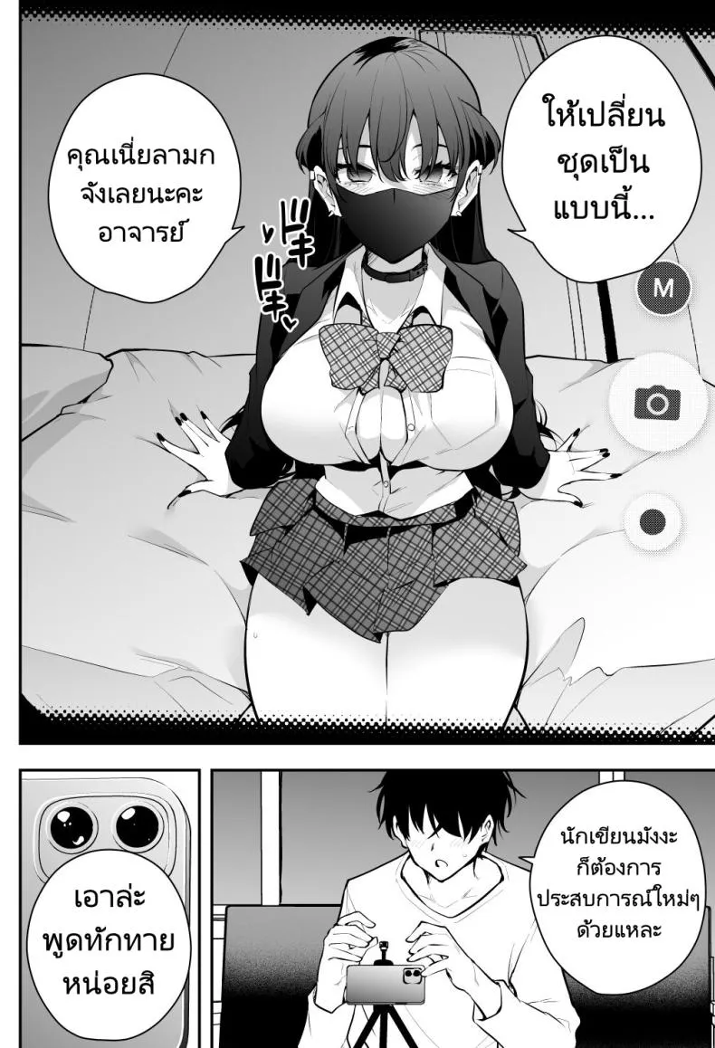 [Kitada Ryouma] Uchi ni Sumitsuita Yandere Kanojo wa Yottara Sugoi Setsu Number 6 