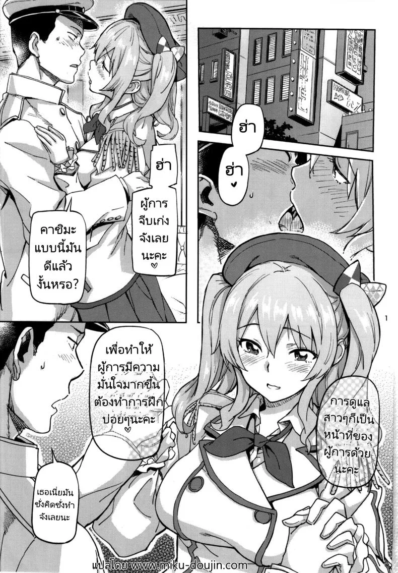 [Koban Dou(Sameda Koban)]Kashima to Yoru no Renshuukan Number 2 