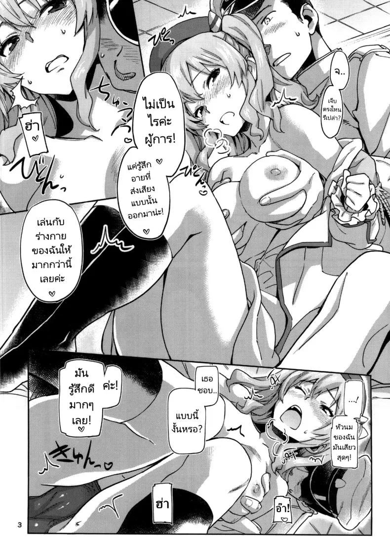 [Koban Dou(Sameda Koban)]Kashima to Yoru no Renshuukan Number 4 