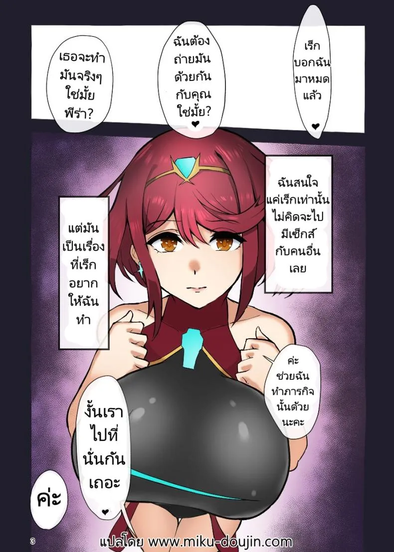 [Kogomedou (Hijiri Kogome)] Homura to Kitanai Oji-san Netorase Takuran Koubi Rex Gets Cucked by a Filthy Old Man (Xenoblade Chronicles ) Number 2 