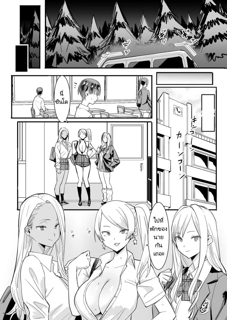 [Kokusan JK (Velzhe)] Teisou Kannen Gyaku no Sekai de Rachikankin Sareru Hon Kidnapped and Raped in a World Where Girls Are the Creeps Number 13 