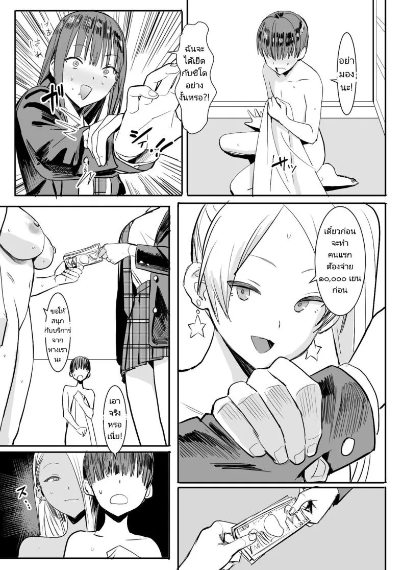 [Kokusan JK (Velzhe)] Teisou Kannen Gyaku no Sekai de Rachikankin Sareru Hon Kidnapped and Raped in a World Where Girls Are the Creeps Number 16 
