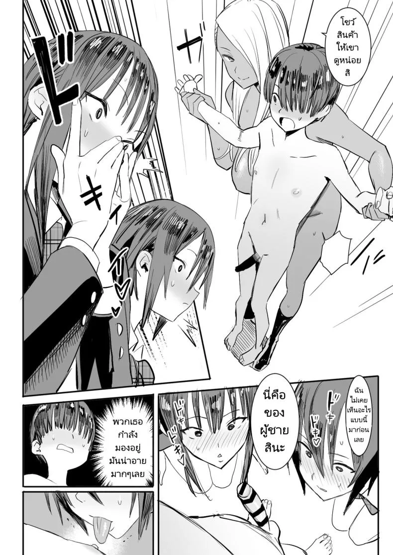 [Kokusan JK (Velzhe)] Teisou Kannen Gyaku no Sekai de Rachikankin Sareru Hon Kidnapped and Raped in a World Where Girls Are the Creeps Number 17 