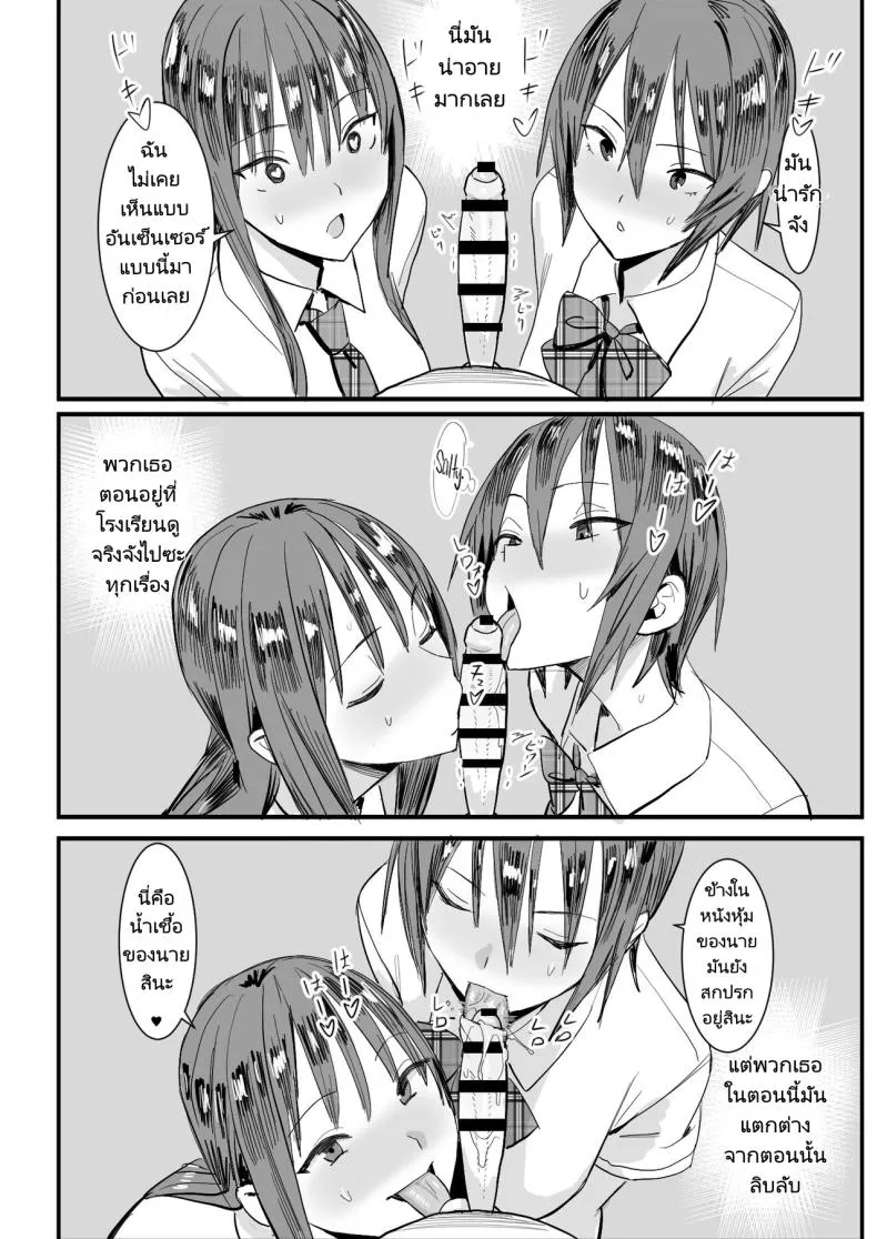 [Kokusan JK (Velzhe)] Teisou Kannen Gyaku no Sekai de Rachikankin Sareru Hon Kidnapped and Raped in a World Where Girls Are the Creeps Number 19 