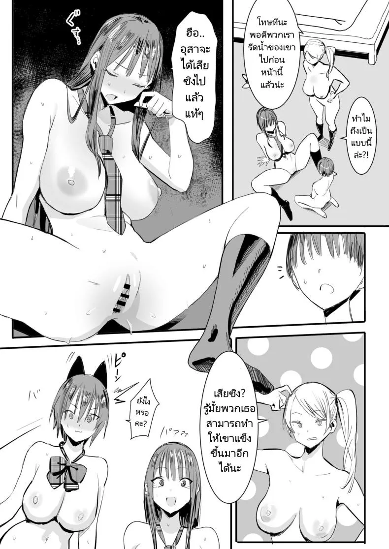 [Kokusan JK (Velzhe)] Teisou Kannen Gyaku no Sekai de Rachikankin Sareru Hon Kidnapped and Raped in a World Where Girls Are the Creeps Number 22 