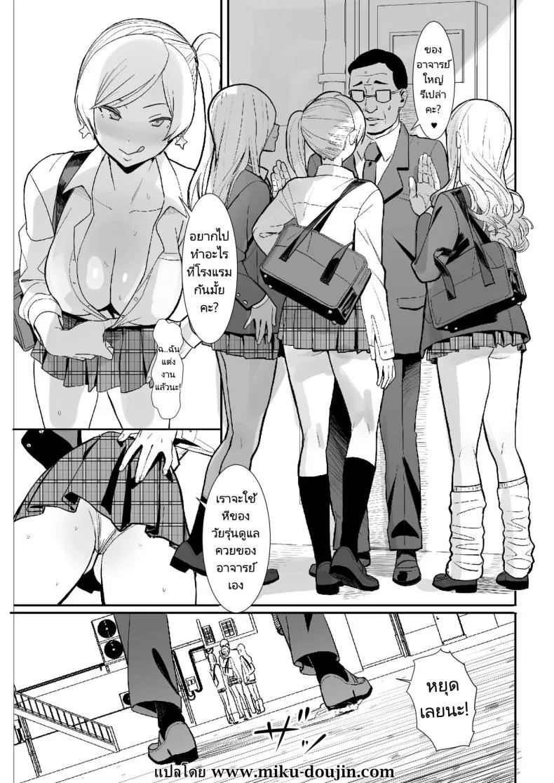 [Kokusan JK (Velzhe)] Teisou Kannen Gyaku no Sekai de Rachikankin Sareru Hon Kidnapped and Raped in a World Where Girls Are the Creeps Number 2 