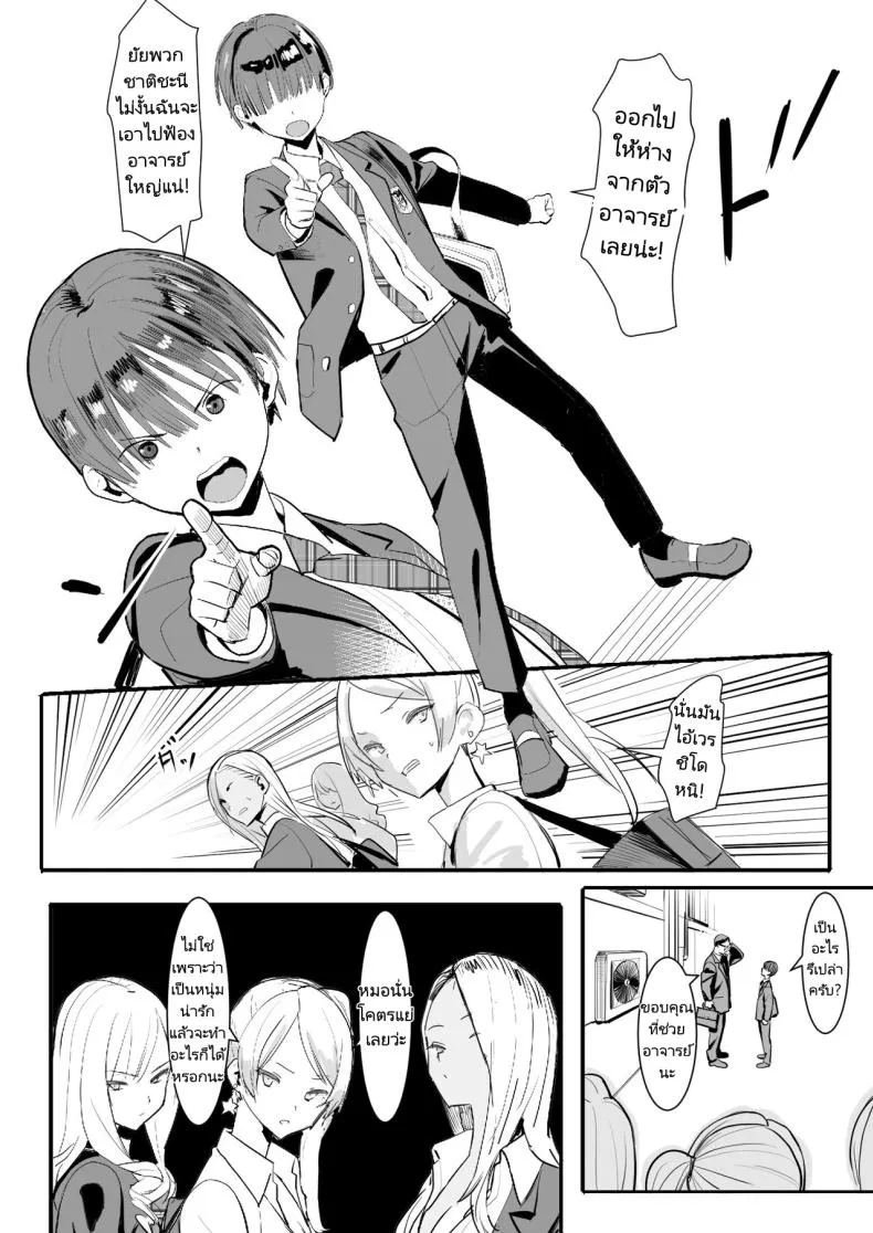 [Kokusan JK (Velzhe)] Teisou Kannen Gyaku no Sekai de Rachikankin Sareru Hon Kidnapped and Raped in a World Where Girls Are the Creeps Number 3 