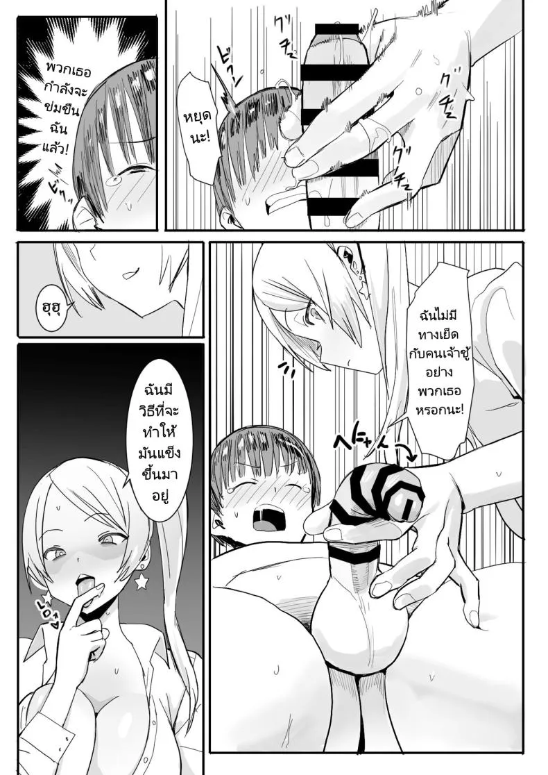 [Kokusan JK (Velzhe)] Teisou Kannen Gyaku no Sekai de Rachikankin Sareru Hon Kidnapped and Raped in a World Where Girls Are the Creeps Number 6 
