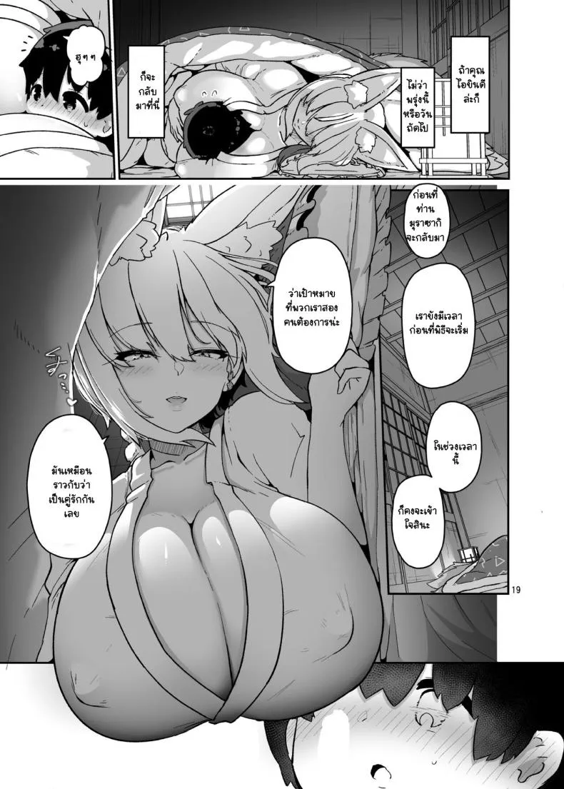 [Komamesugata (Akure Ekuto)] Boku wa Ai-sama no mono (Touhou Project) Number 19 