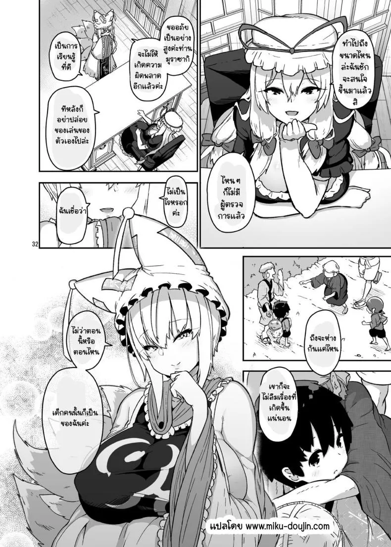 [Komamesugata (Akure Ekuto)] Boku wa Ai-sama no mono (Touhou Project) Number 32 