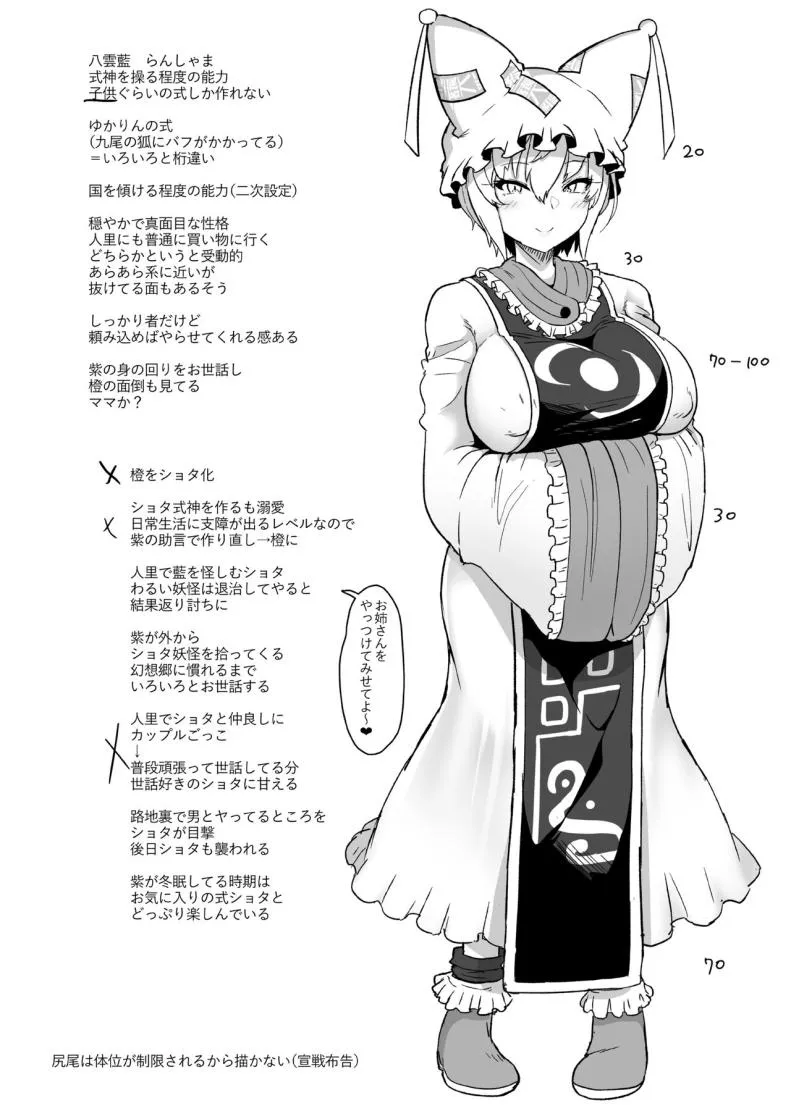 [Komamesugata (Akure Ekuto)] Boku wa Ai-sama no mono (Touhou Project) Number 35 