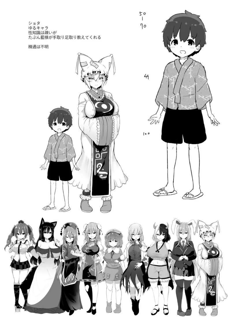 [Komamesugata (Akure Ekuto)] Boku wa Ai-sama no mono (Touhou Project) Number 37 