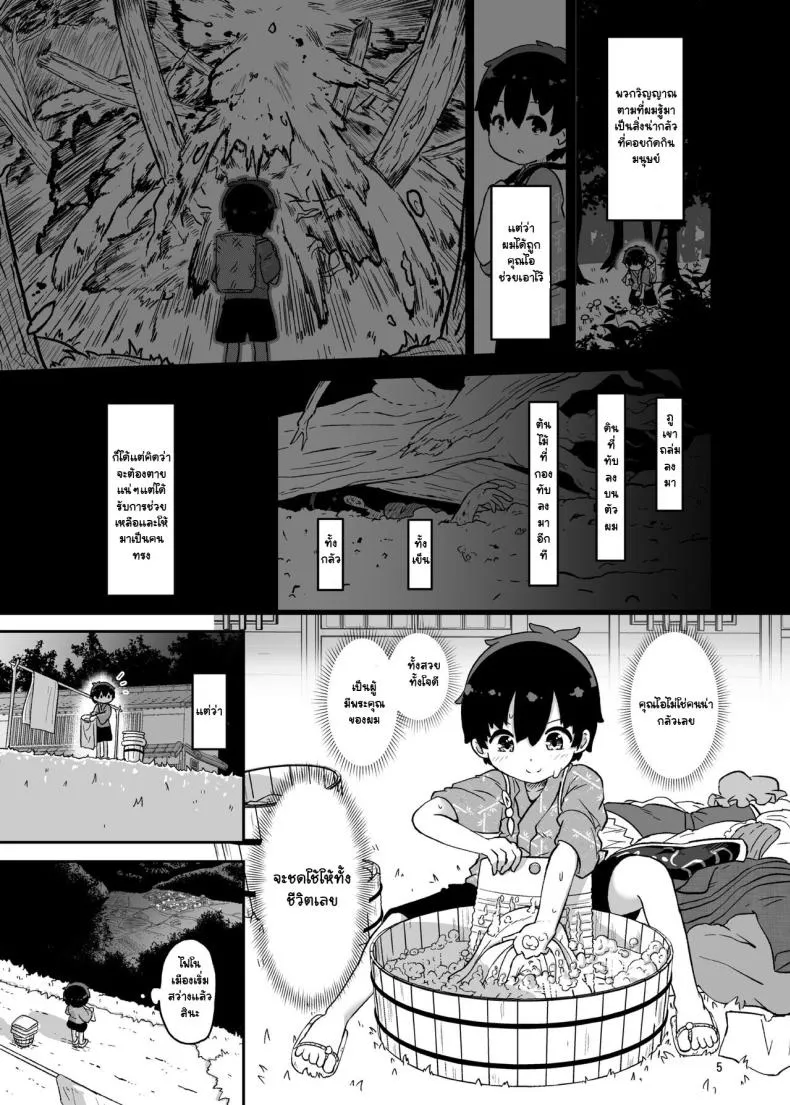 [Komamesugata (Akure Ekuto)] Boku wa Ai-sama no mono (Touhou Project) Number 5 