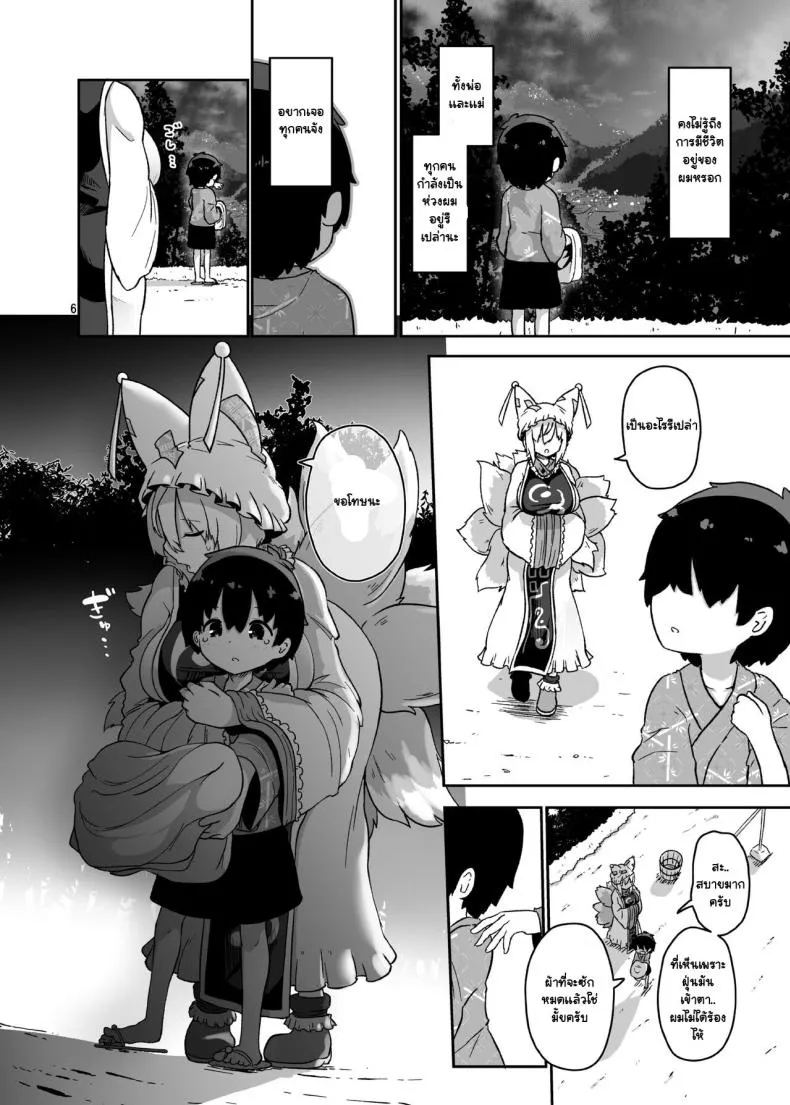 [Komamesugata (Akure Ekuto)] Boku wa Ai-sama no mono (Touhou Project) Number 6 