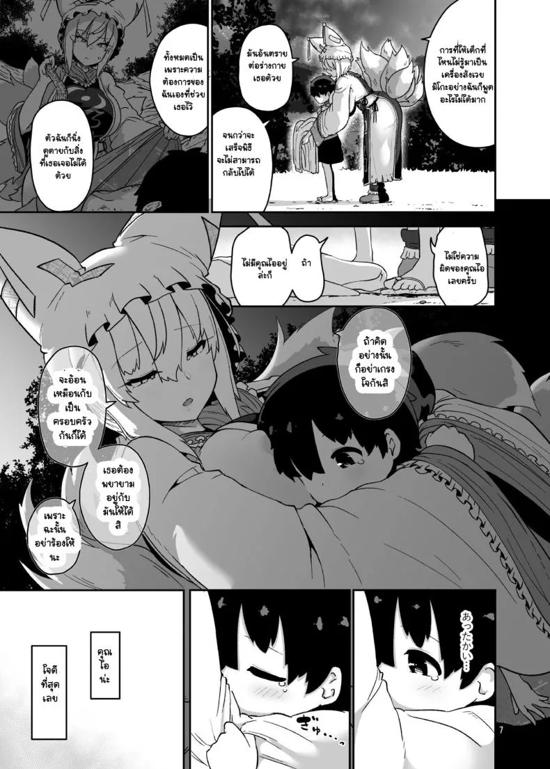 [Komamesugata (Akure Ekuto)] Boku wa Ai-sama no mono (Touhou Project) Number 7 