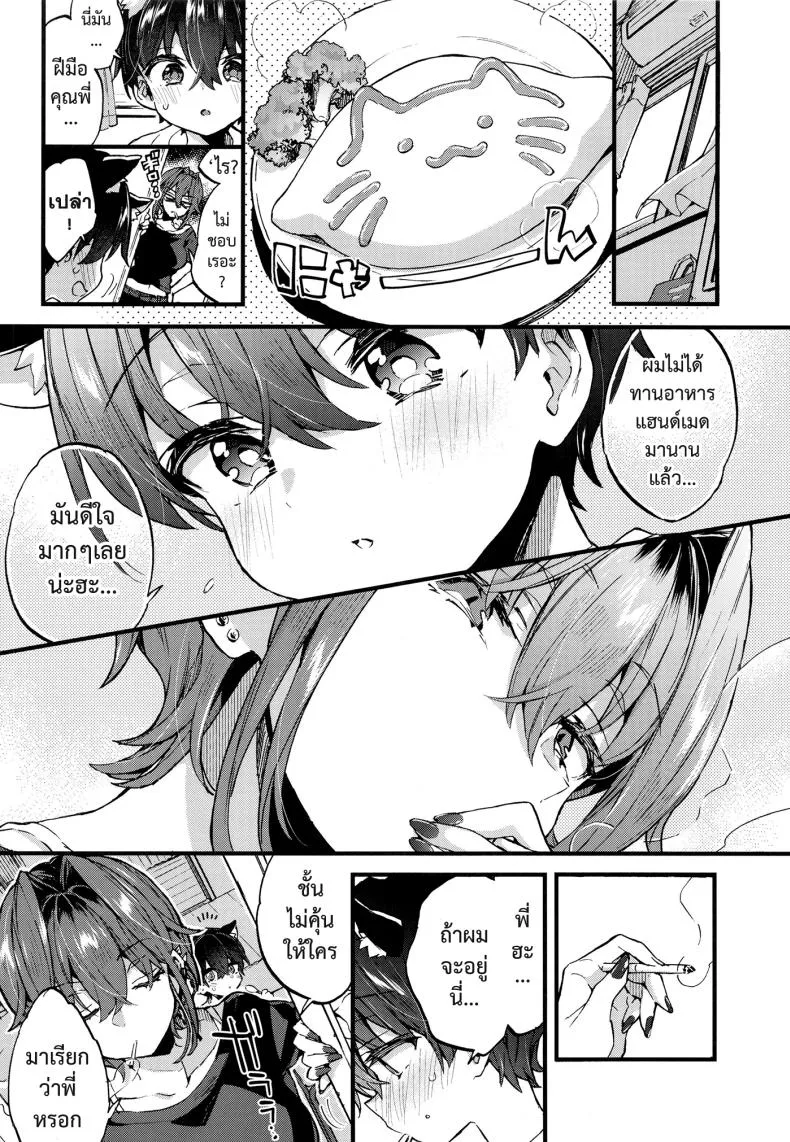 [Koniro Drops (Morishima Kon)] Chotto Kowai Onee-san ni Katte morau Koto ni Narimashita_ Number 13 