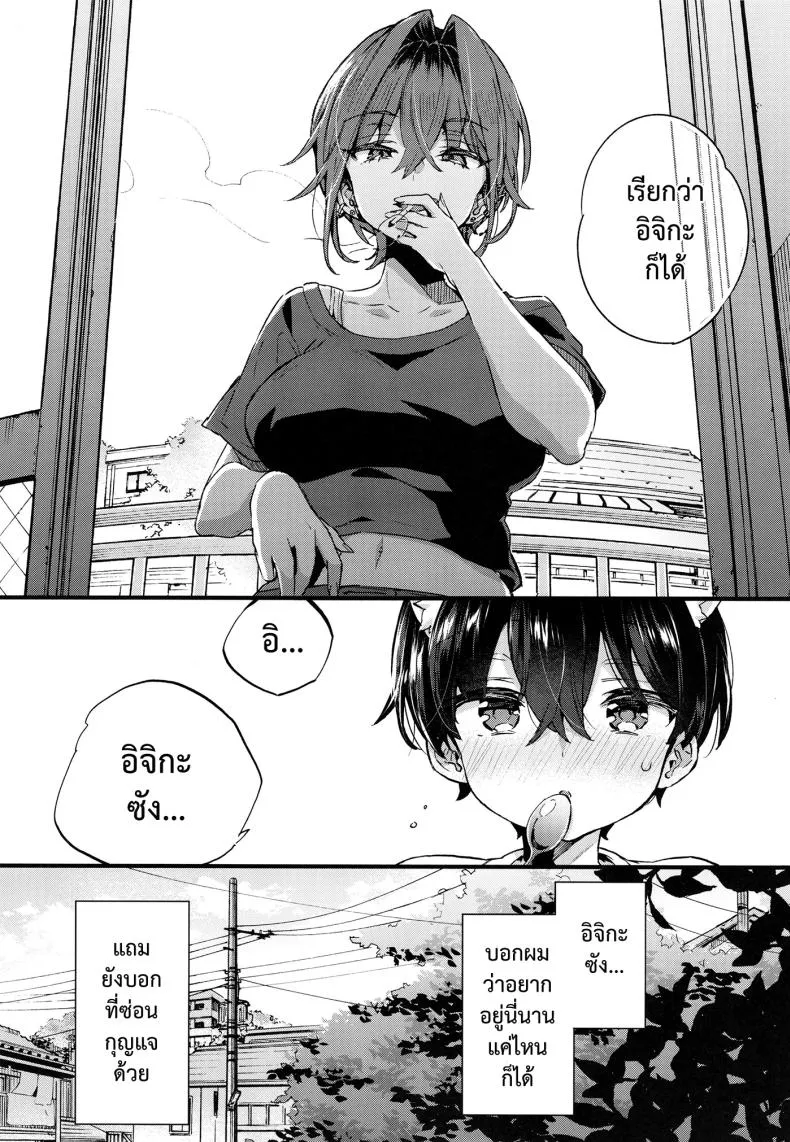 [Koniro Drops (Morishima Kon)] Chotto Kowai Onee-san ni Katte morau Koto ni Narimashita_ Number 14 