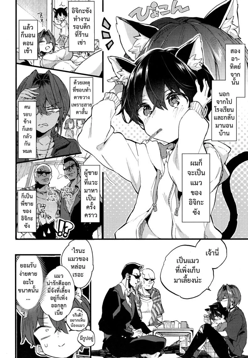 [Koniro Drops (Morishima Kon)] Chotto Kowai Onee-san ni Katte morau Koto ni Narimashita_ Number 15 