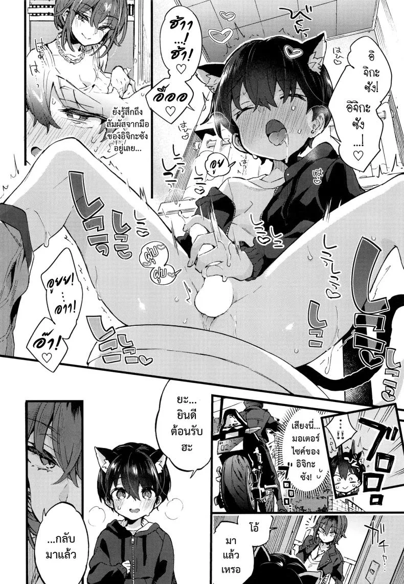 [Koniro Drops (Morishima Kon)] Chotto Kowai Onee-san ni Katte morau Koto ni Narimashita_ Number 17 