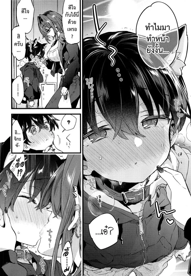 [Koniro Drops (Morishima Kon)] Chotto Kowai Onee-san ni Katte morau Koto ni Narimashita_ Number 19 
