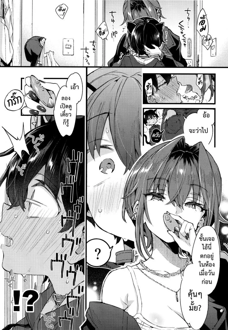 [Koniro Drops (Morishima Kon)] Chotto Kowai Onee-san ni Katte morau Koto ni Narimashita_ Number 20 