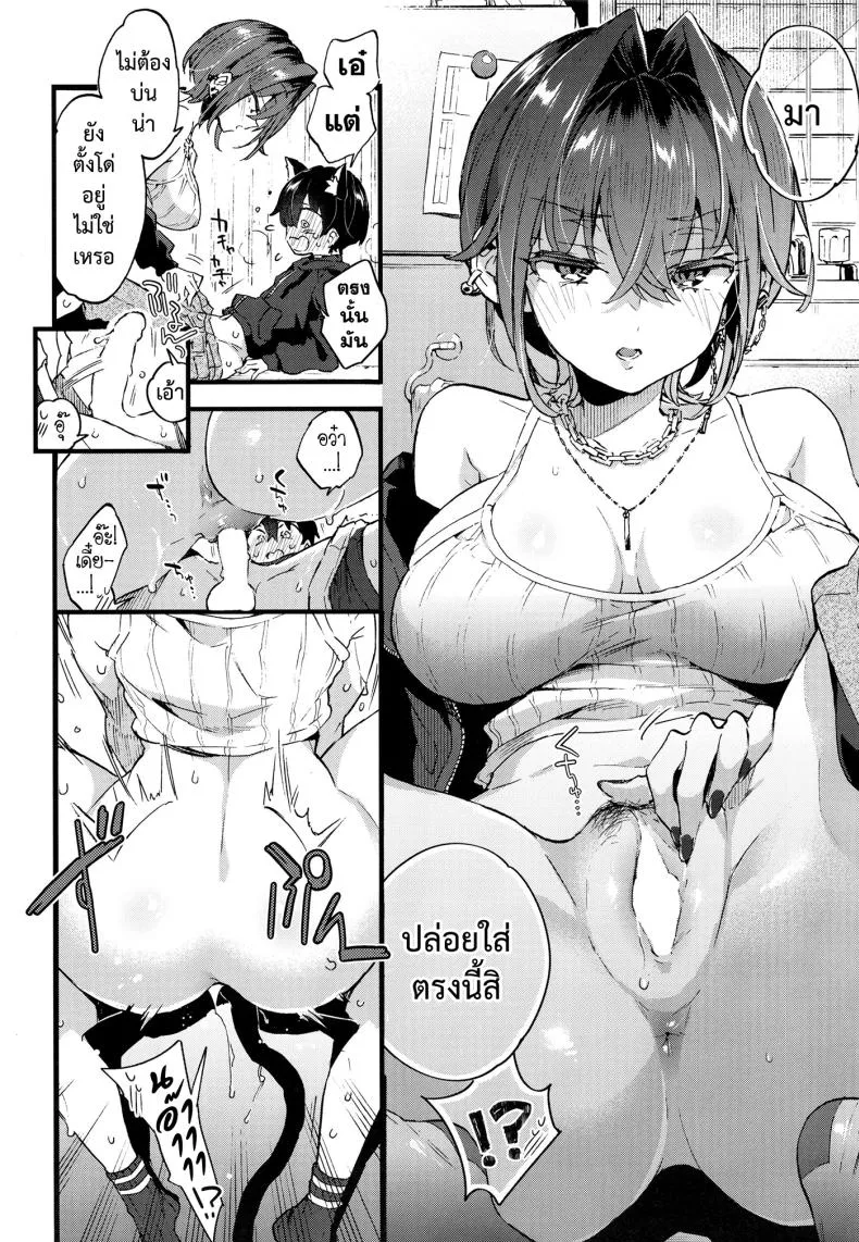 [Koniro Drops (Morishima Kon)] Chotto Kowai Onee-san ni Katte morau Koto ni Narimashita_ Number 23 