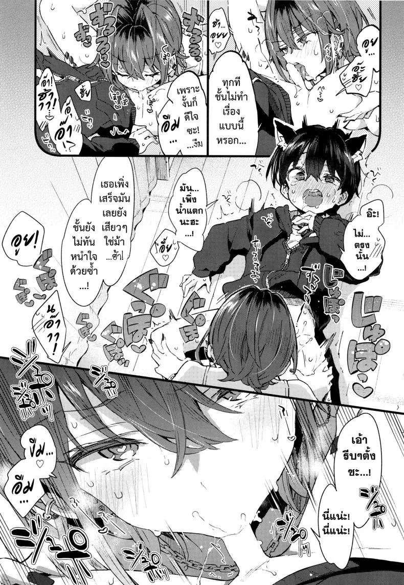[Koniro Drops (Morishima Kon)] Chotto Kowai Onee-san ni Katte morau Koto ni Narimashita_ Number 28 
