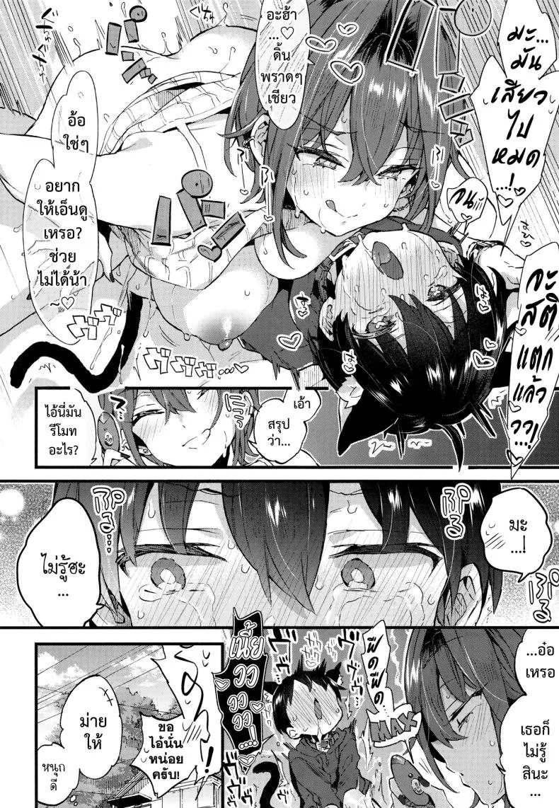 [Koniro Drops (Morishima Kon)] Chotto Kowai Onee-san ni Katte morau Koto ni Narimashita_ Number 35 