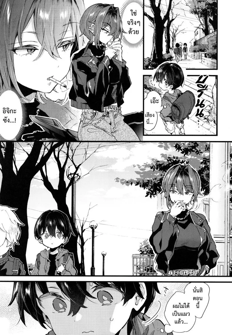 [Koniro Drops (Morishima Kon)] Chotto Kowai Onee-san ni Katte morau Koto ni Narimashita_ Number 36 