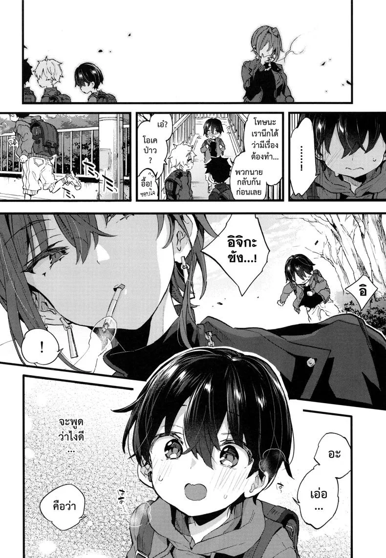 [Koniro Drops (Morishima Kon)] Chotto Kowai Onee-san ni Katte morau Koto ni Narimashita_ Number 37 