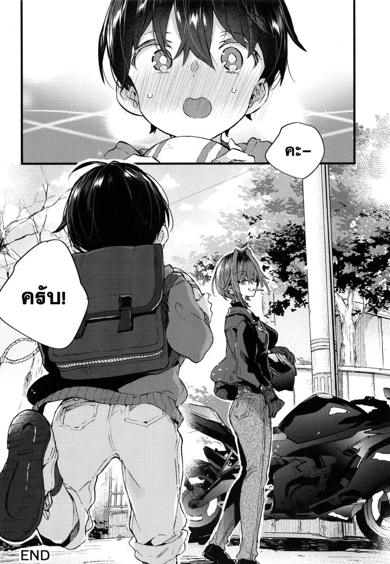 [Koniro Drops (Morishima Kon)] Chotto Kowai Onee-san ni Katte morau Koto ni Narimashita_ Number 39 