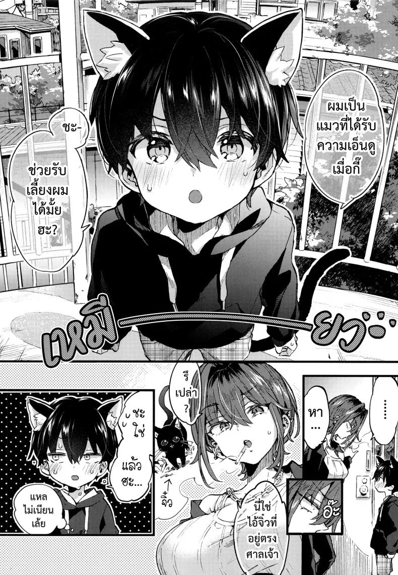 [Koniro Drops (Morishima Kon)] Chotto Kowai Onee-san ni Katte morau Koto ni Narimashita_ Number 5 