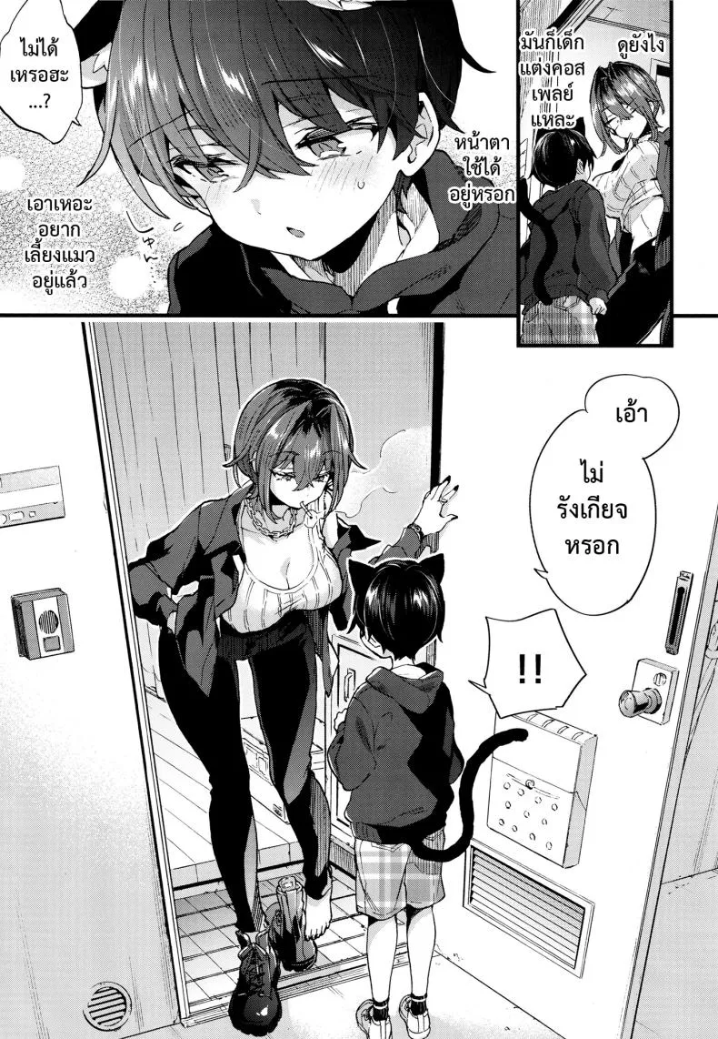[Koniro Drops (Morishima Kon)] Chotto Kowai Onee-san ni Katte morau Koto ni Narimashita_ Number 6 