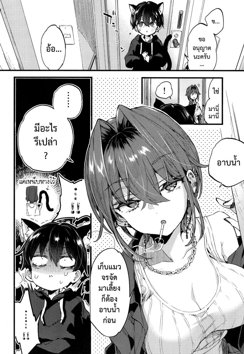 [Koniro Drops (Morishima Kon)] Chotto Kowai Onee-san ni Katte morau Koto ni Narimashita_ Number 7 