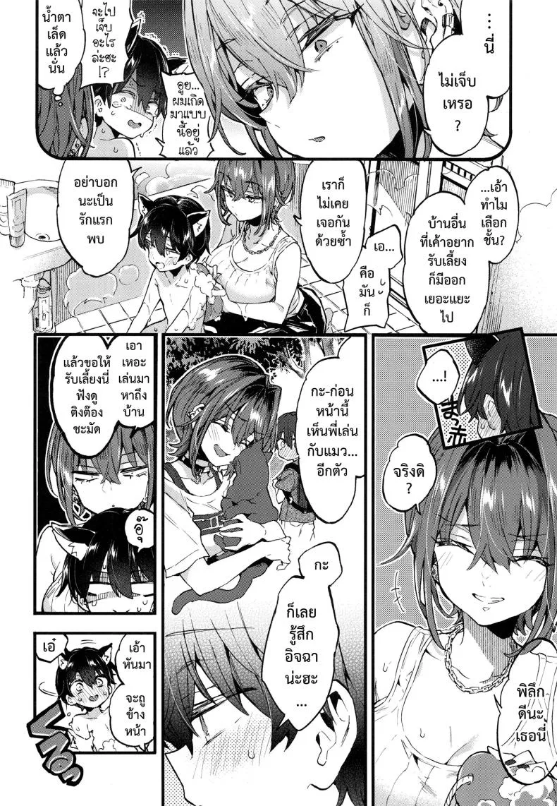 [Koniro Drops (Morishima Kon)] Chotto Kowai Onee-san ni Katte morau Koto ni Narimashita_ Number 9 