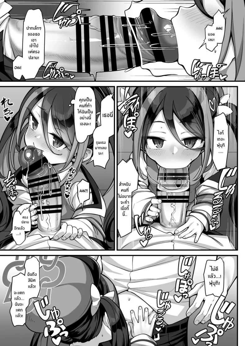 [Konnyaku Mura (konnyaku)] Namake Gachi na Keisatsukan no Kattou The Lazy Police Officer's Conflict (Blue Archive) Number 10 