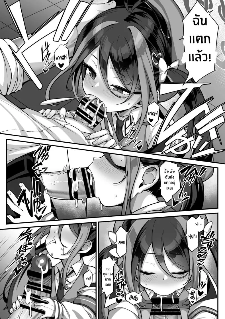 [Konnyaku Mura (konnyaku)] Namake Gachi na Keisatsukan no Kattou The Lazy Police Officer's Conflict (Blue Archive) Number 11 