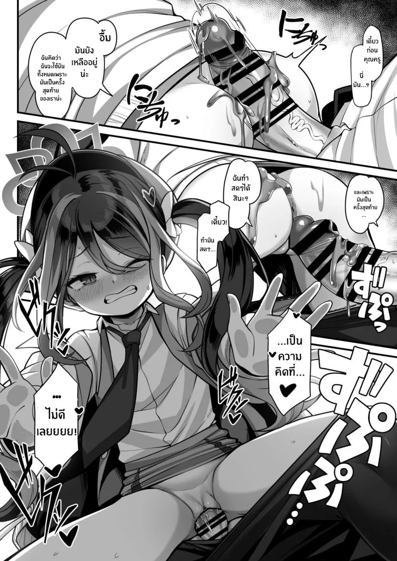 [Konnyaku Mura (konnyaku)] Namake Gachi na Keisatsukan no Kattou The Lazy Police Officer's Conflict (Blue Archive) Number 13 