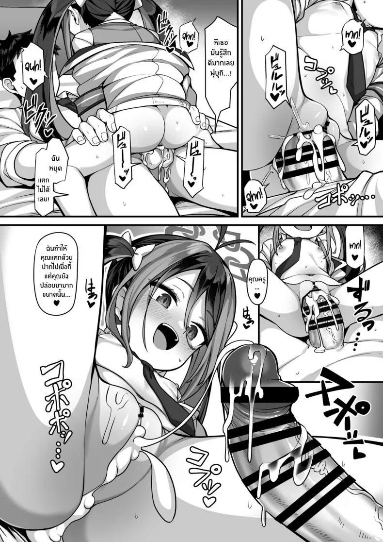 [Konnyaku Mura (konnyaku)] Namake Gachi na Keisatsukan no Kattou The Lazy Police Officer's Conflict (Blue Archive) Number 19 