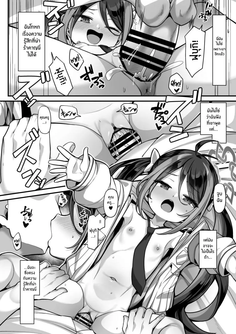 [Konnyaku Mura (konnyaku)] Namake Gachi na Keisatsukan no Kattou The Lazy Police Officer's Conflict (Blue Archive) Number 21 