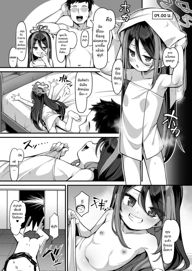 [Konnyaku Mura (konnyaku)] Namake Gachi na Keisatsukan no Kattou The Lazy Police Officer's Conflict (Blue Archive) Number 26 