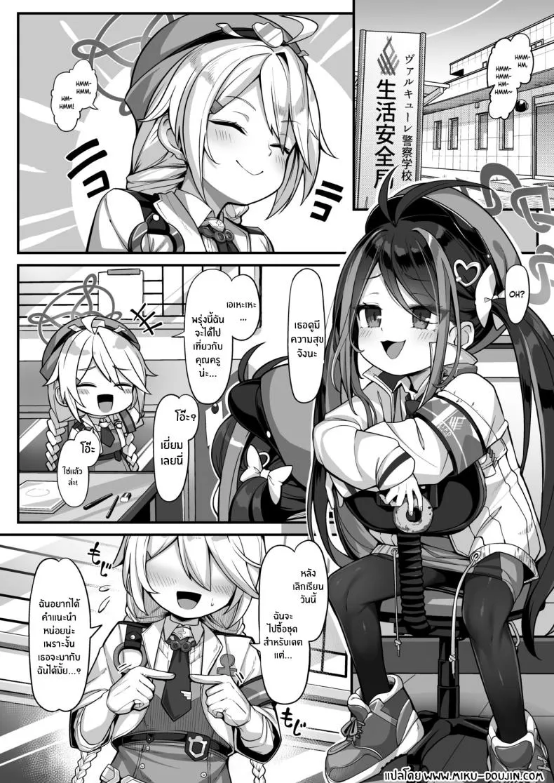 [Konnyaku Mura (konnyaku)] Namake Gachi na Keisatsukan no Kattou The Lazy Police Officer's Conflict (Blue Archive) Number 3 