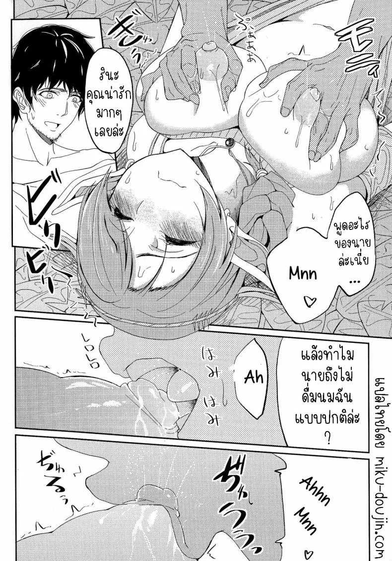 [Kosuke Haruhito] Ryas Number 14 